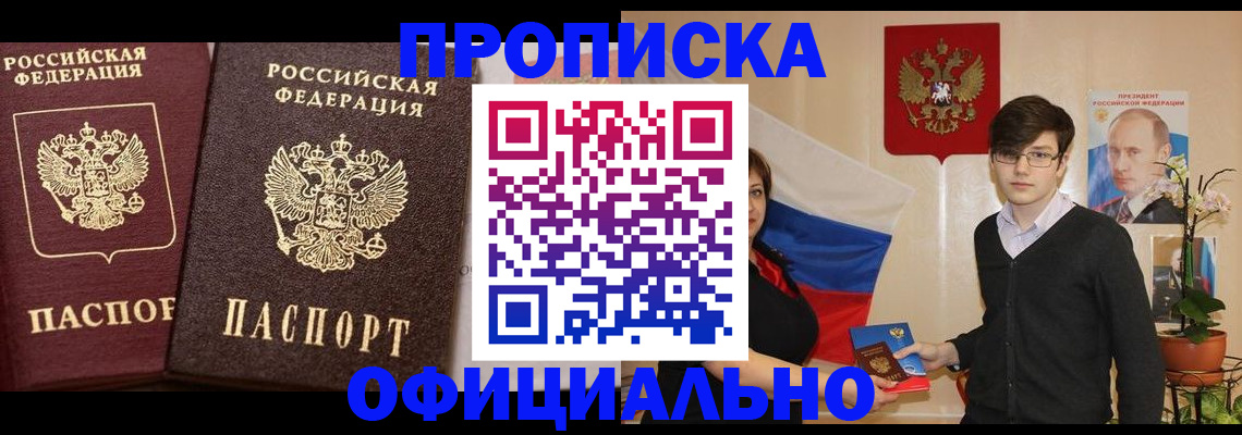 прописка для школы в Данкове