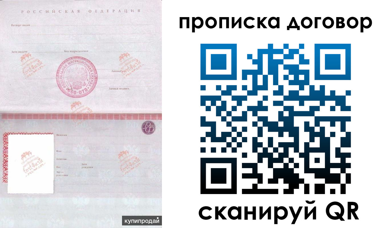 временная регистрация в квартире в Данкове