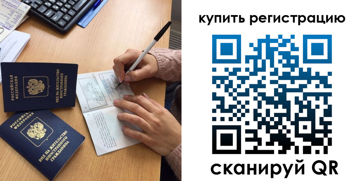 временная регистрация в квартире в Данкове
