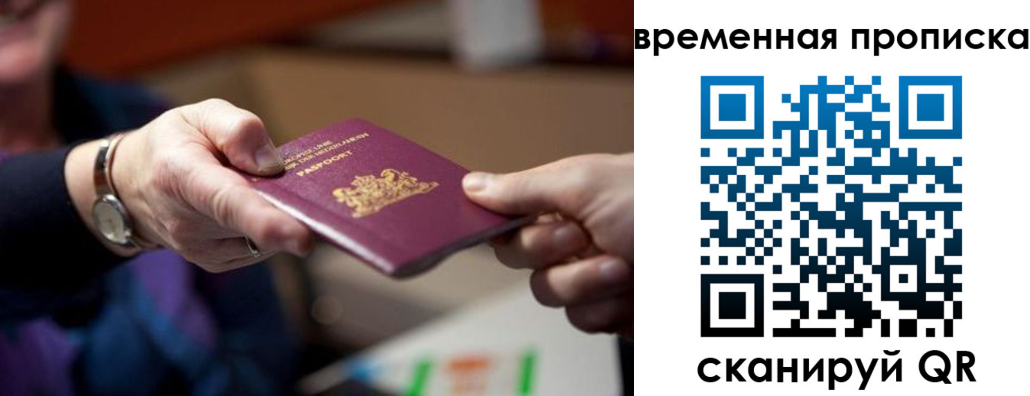 временная регистрация для всех в Данкове