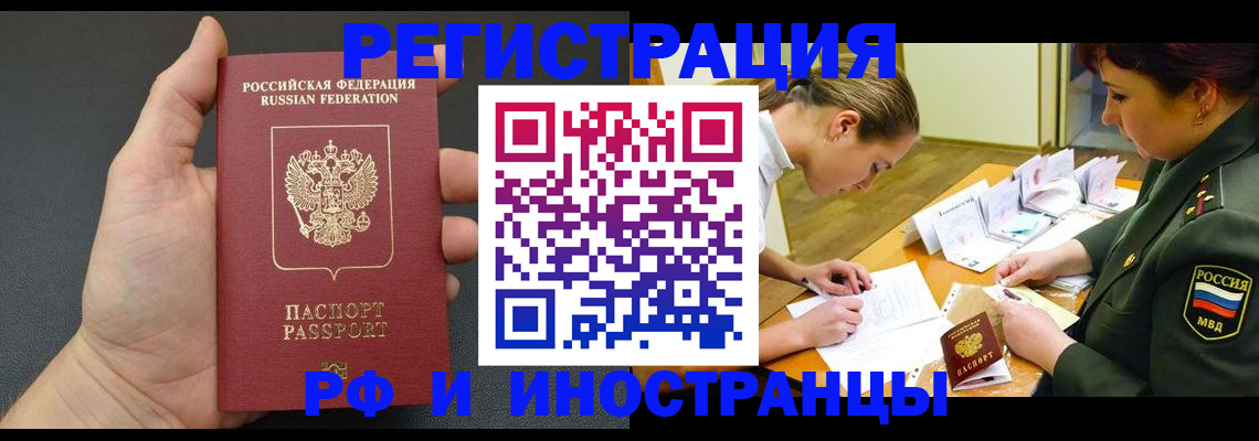 прописка законно в Данкове