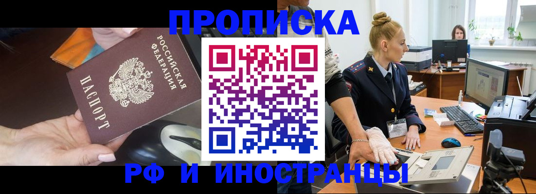 временная регистрация для школы в Данкове