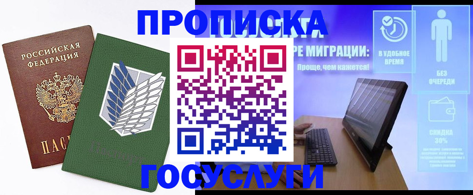 временная регистрация 2025 в Данкове